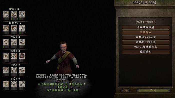 騎馬與砍殺 2 全系統與機制解析