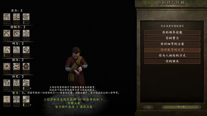騎馬與砍殺 2 全系統與機制解析