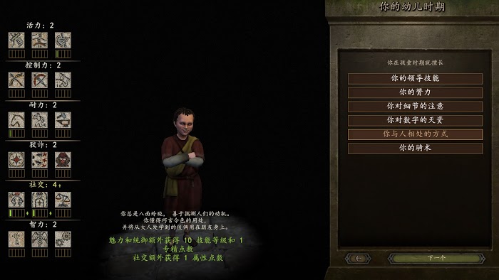 騎馬與砍殺 2 全系統與機制解析