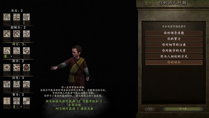 騎馬與砍殺 2 全系統與機制解析