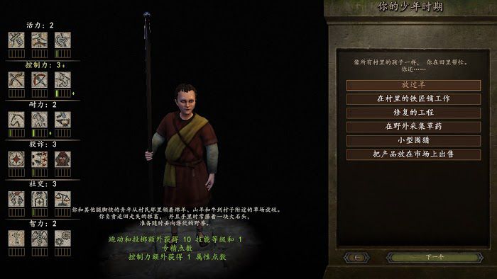 騎馬與砍殺 2 全系統與機制解析