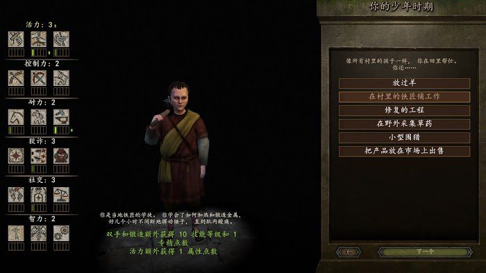 騎馬與砍殺 2 全系統與機制解析