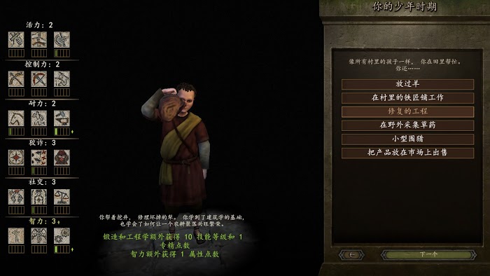 騎馬與砍殺 2 全系統與機制解析