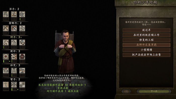 騎馬與砍殺 2 全系統與機制解析