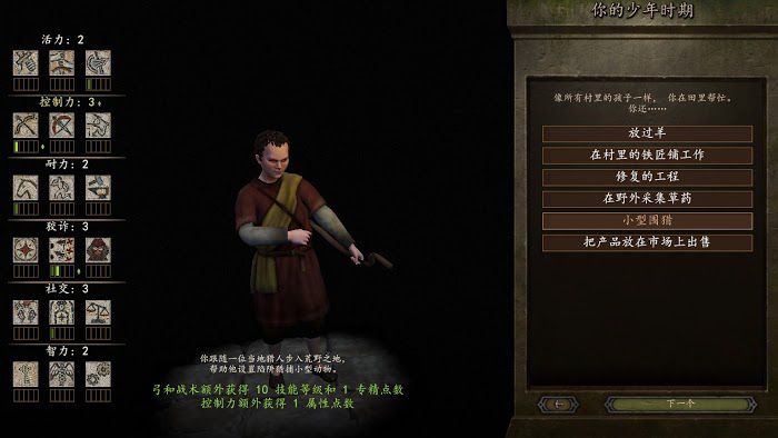 騎馬與砍殺 2 全系統與機制解析