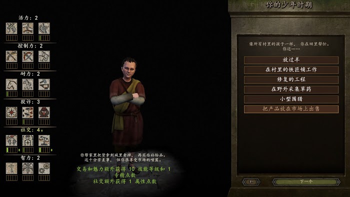 騎馬與砍殺 2 全系統與機制解析