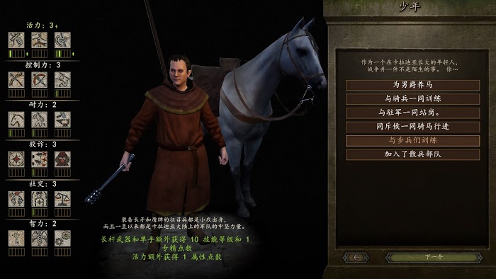 騎馬與砍殺 2 全系統與機制解析