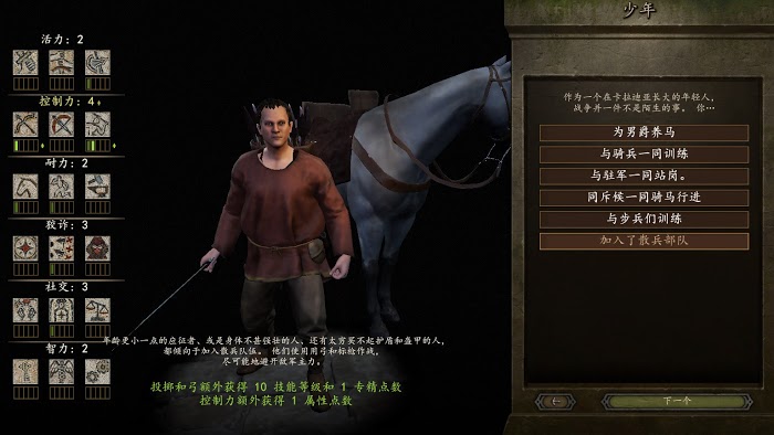 騎馬與砍殺 2 全系統與機制解析