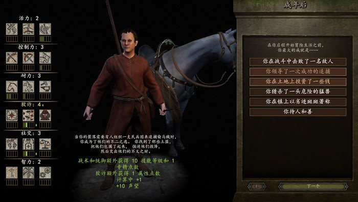 騎馬與砍殺 2 全系統與機制解析