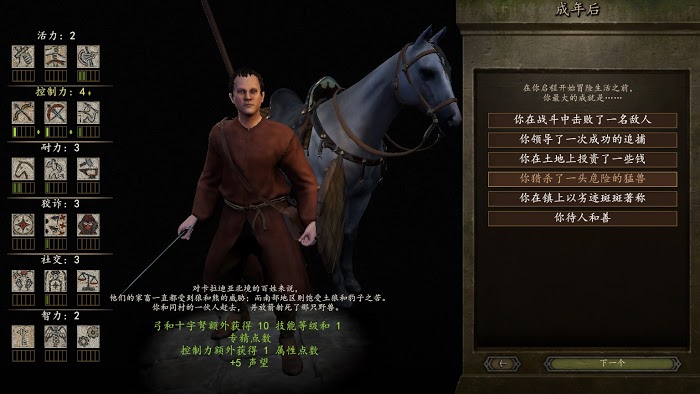騎馬與砍殺 2 全系統與機制解析