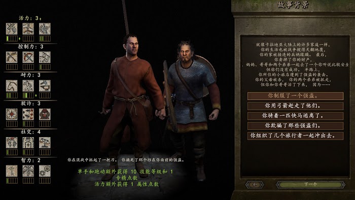 騎馬與砍殺 2 全系統與機制解析
