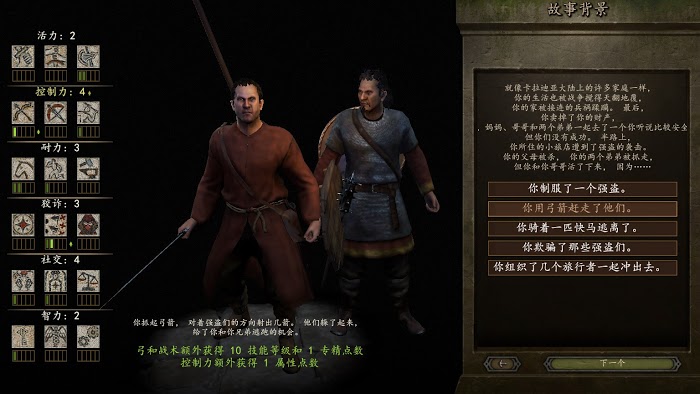 騎馬與砍殺 2 全系統與機制解析
