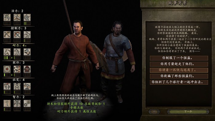 騎馬與砍殺 2 全系統與機制解析