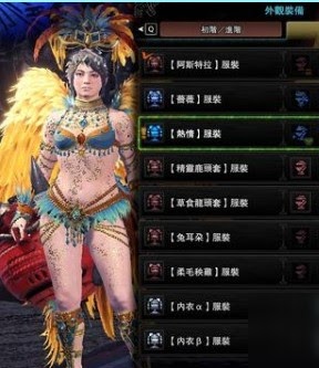 魔物獵人 世界 Iceborne 熱情之宴防具與武器取得方法