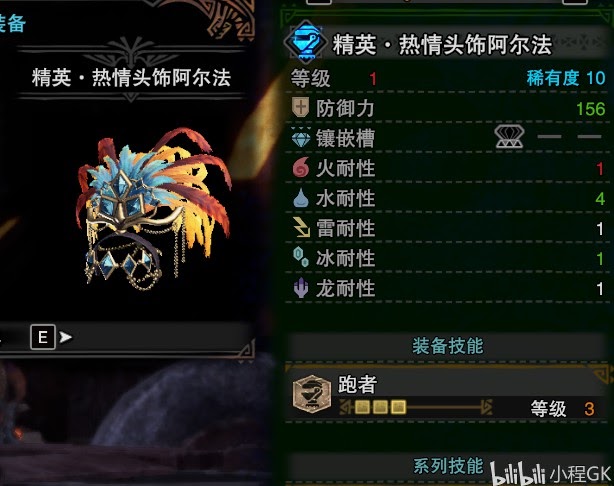 魔物獵人 世界 Iceborne 熱情之宴活動攻略