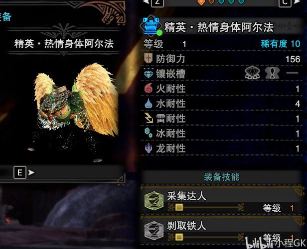 魔物獵人 世界 Iceborne 熱情之宴活動攻略