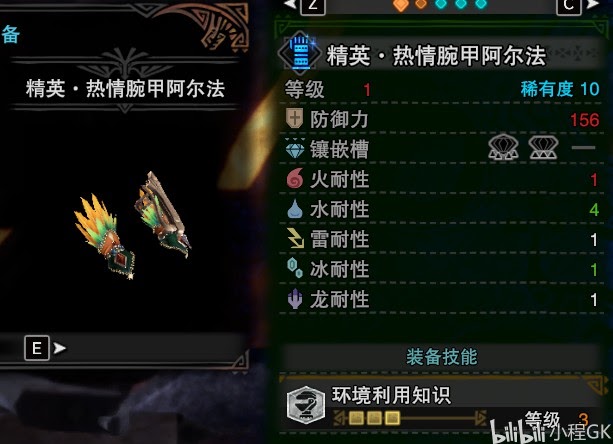 魔物獵人 世界 Iceborne 熱情之宴活動攻略