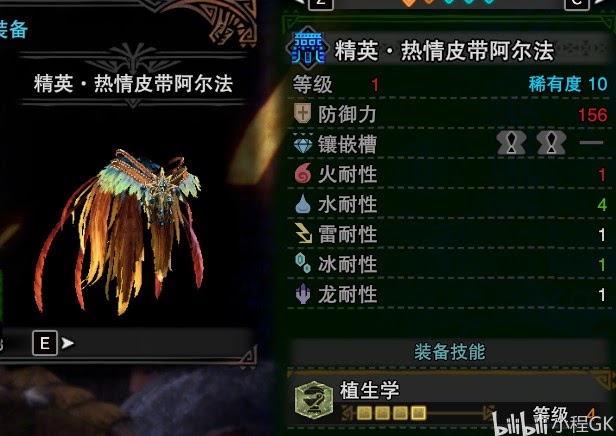 魔物獵人 世界 Iceborne 熱情之宴活動攻略