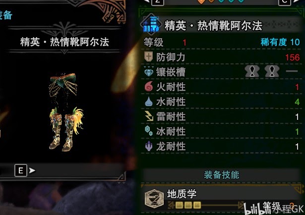 魔物獵人 世界 Iceborne 熱情之宴活動攻略