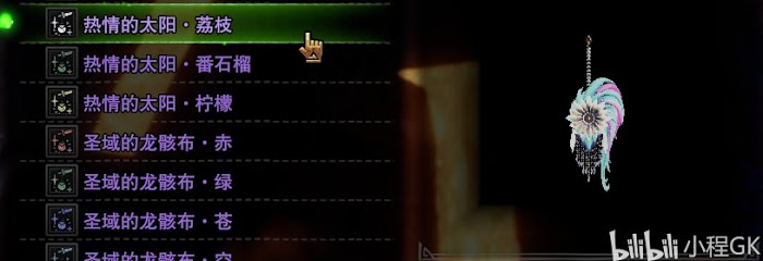 魔物獵人 世界 Iceborne 熱情之宴活動攻略