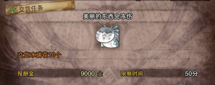 魔物獵人 世界 Iceborne 熱情之宴活動攻略