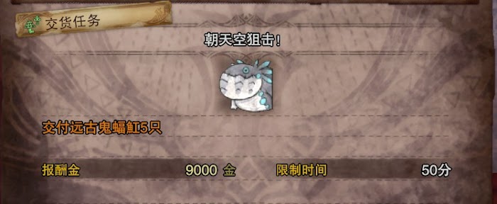 魔物獵人 世界 Iceborne 熱情之宴活動攻略