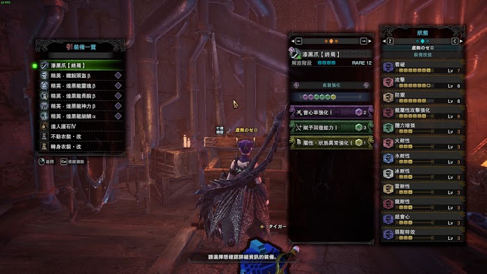 魔物獵人 世界 Iceborne 煌黑龍與冥赤龍防具防禦性能對比