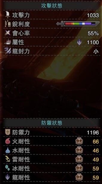 魔物獵人 世界 Iceborne 煌黑龍與冥赤龍防具防禦性能對比