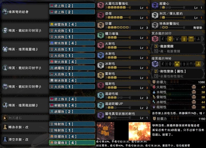 魔物獵人 世界 Iceborne 煌黑龍防具推薦