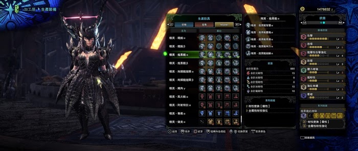 魔物獵人 世界 Iceborne 煌黑龍討伐機制與防具、武器介紹
