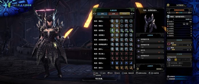 魔物獵人 世界 Iceborne 煌黑龍討伐機制與防具、武器介紹