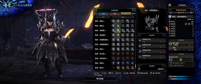 魔物獵人 世界 Iceborne 煌黑龍討伐機制與防具、武器介紹