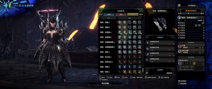 魔物獵人 世界 Iceborne 煌黑龍討伐機制與防具、武器介紹