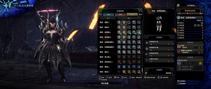 魔物獵人 世界 Iceborne 煌黑龍討伐機制與防具、武器介紹