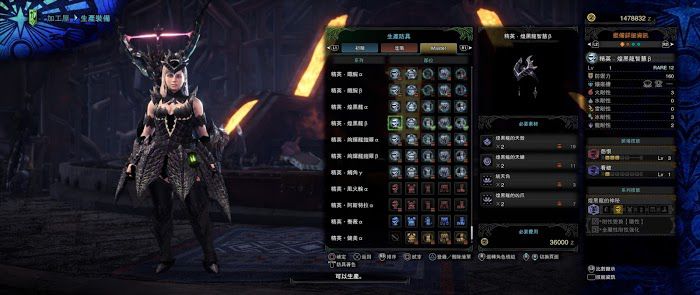 魔物獵人 世界 Iceborne 煌黑龍討伐機制與防具、武器介紹