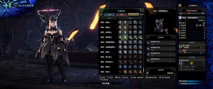 魔物獵人 世界 Iceborne 煌黑龍討伐機制與防具、武器介紹