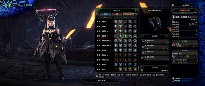 魔物獵人 世界 Iceborne 煌黑龍討伐機制與防具、武器介紹