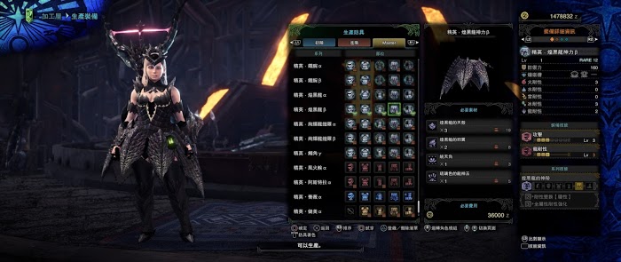 魔物獵人 世界 Iceborne 煌黑龍討伐機制與防具、武器介紹
