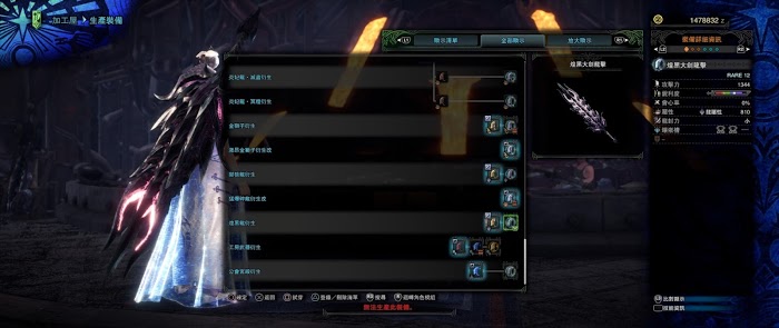魔物獵人 世界 Iceborne 煌黑龍討伐機制與防具、武器介紹