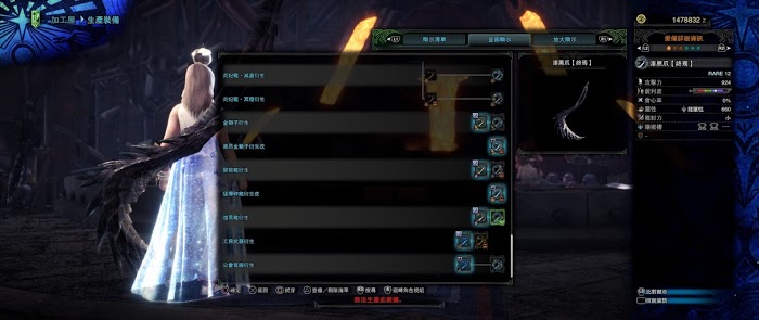 魔物獵人 世界 Iceborne 煌黑龍討伐機制與防具、武器介紹