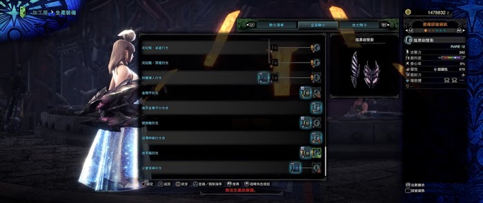 魔物獵人 世界 Iceborne 煌黑龍討伐機制與防具、武器介紹