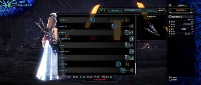 魔物獵人 世界 Iceborne 煌黑龍討伐機制與防具、武器介紹