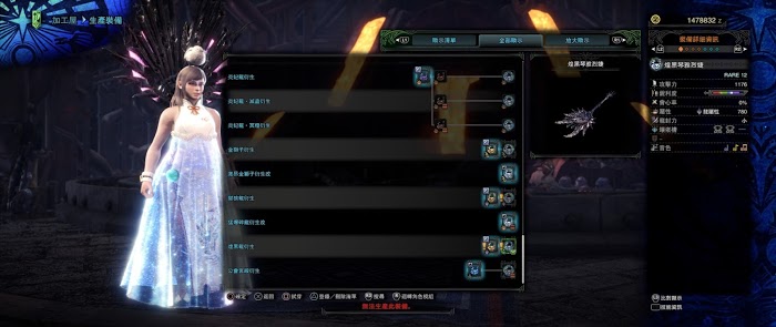 魔物獵人 世界 Iceborne 煌黑龍討伐機制與防具、武器介紹