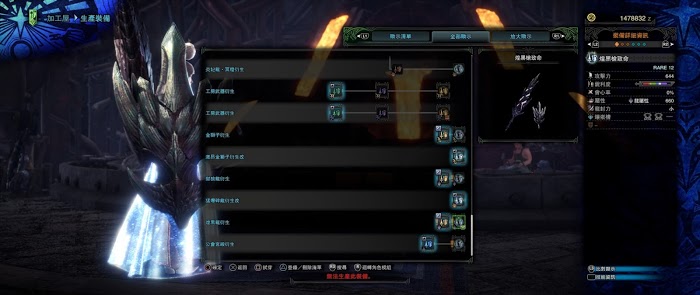 魔物獵人 世界 Iceborne 煌黑龍討伐機制與防具、武器介紹
