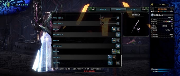 魔物獵人 世界 Iceborne 煌黑龍討伐機制與防具、武器介紹