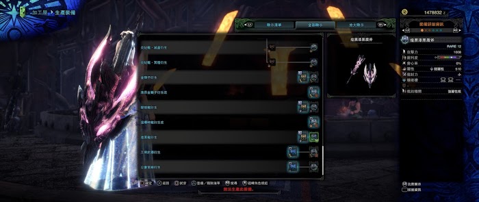 魔物獵人 世界 Iceborne 煌黑龍討伐機制與防具、武器介紹