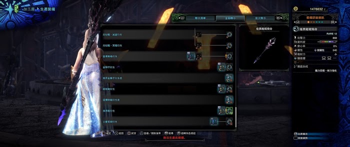 魔物獵人 世界 Iceborne 煌黑龍討伐機制與防具、武器介紹