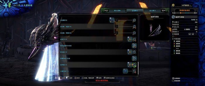 魔物獵人 世界 Iceborne 煌黑龍討伐機制與防具、武器介紹