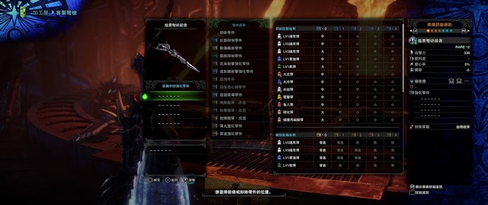 魔物獵人 世界 Iceborne 煌黑龍討伐機制與防具、武器介紹
