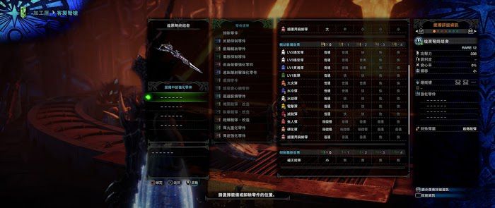 魔物獵人 世界 Iceborne 煌黑龍討伐機制與防具、武器介紹